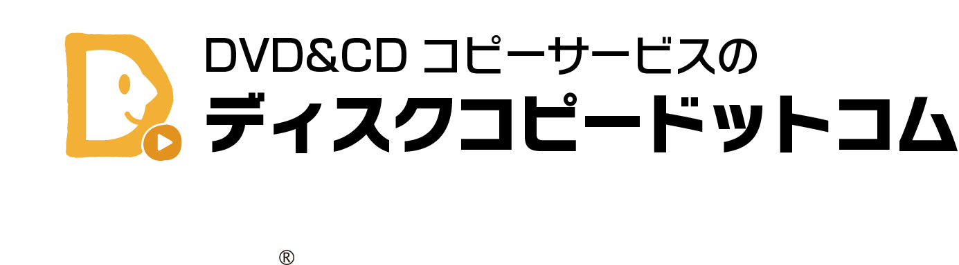 2006年からの業界最古参。取引者数4,000社超の信頼と実績。ディスクコピードットコム