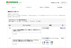 素材アップ・お支払い