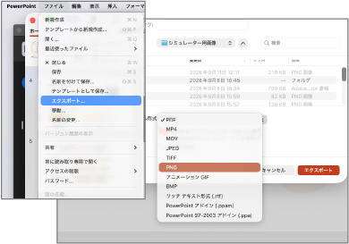 パワーポイントは画像で書き出す